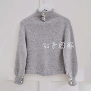 暖暖 马鞍肩正反两穿小高领真丝马海 女士毛衣图解编织教程文字版