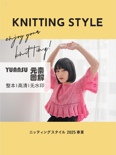 日文 毛衣短袖 KNITTING 2025春夏棒针衣物编织书 tee图解 STYLE