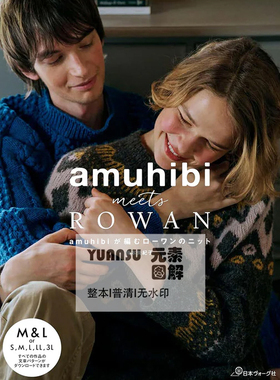 [日文]梅本美纪子Amuhibi KNIT BOOK3 编织书 棒针编织毛衣图解