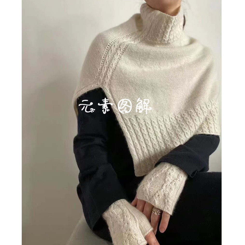 1218雪愿披肩手套 女士斗篷围巾脖套 棒针编织图解教程中文字版,个性定制/设计服务/DIY,针织类定制/加工,淘宝优惠券,粉丝福利购,淘宝优惠卷