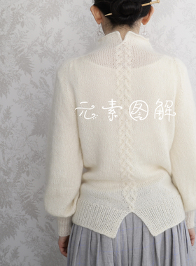 w373糸遊  立领马鞍肩仙气 女士毛衣编织图解教程文字版非视频