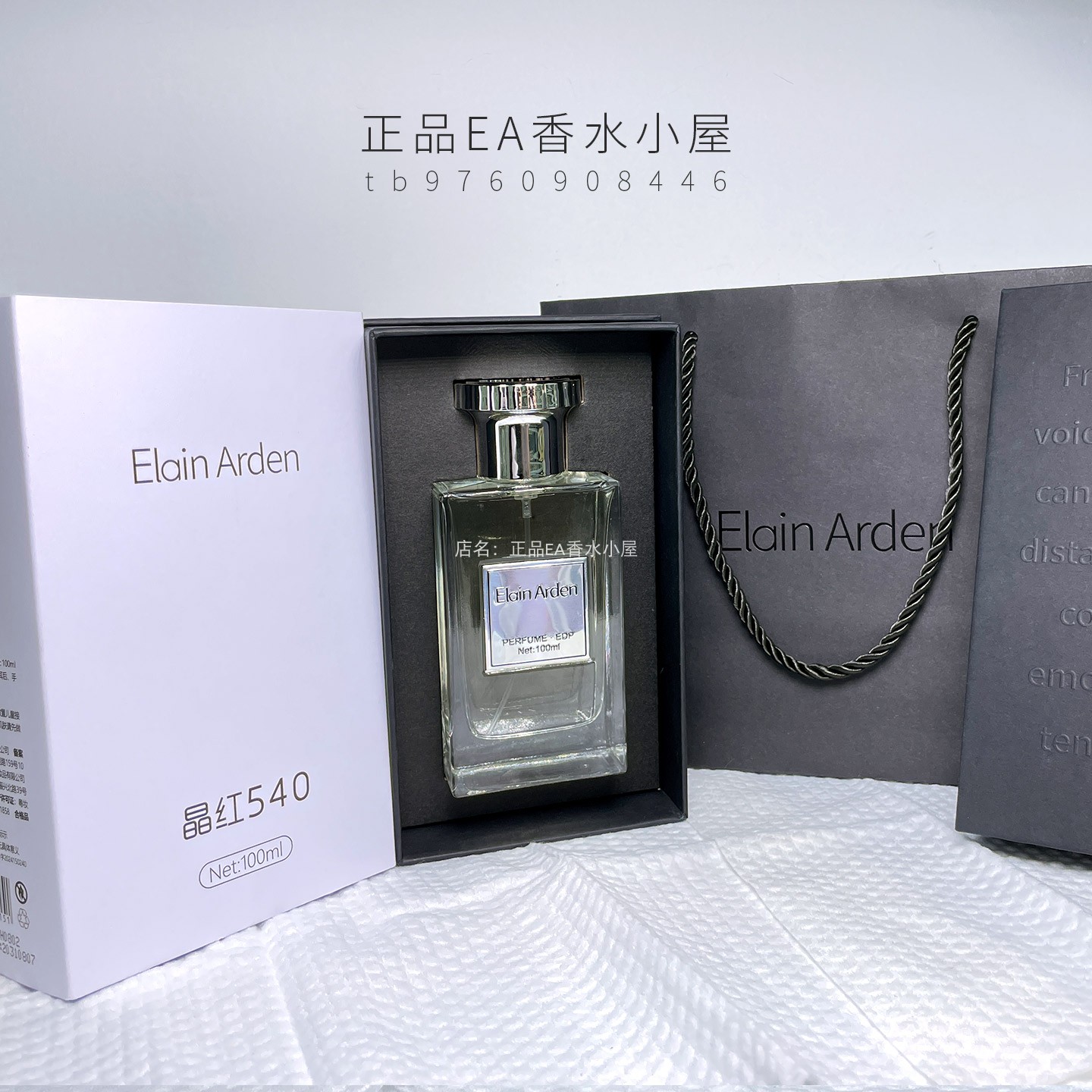 伊莲雅丹晶红540中性香水100ml女
