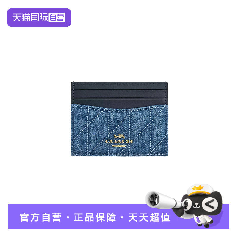【自营】COACH/蔻驰女士卡包证件包名片夹时尚卡夹