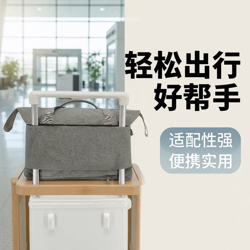 灰色可套拉杆行李箱附加收纳包