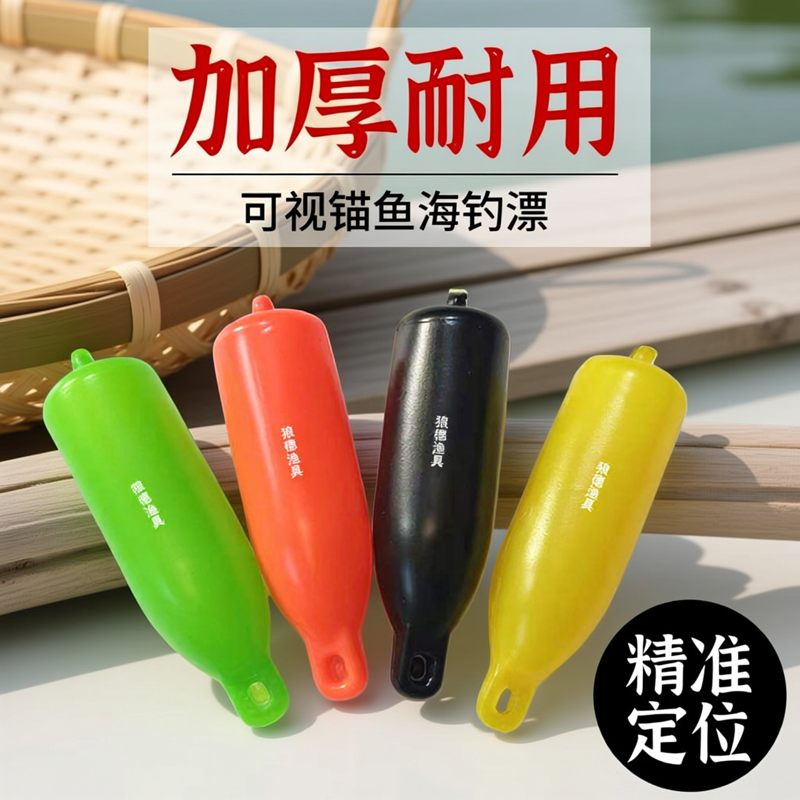 50个子弹可视锚鱼醒目浮漂海钓漂黑色大肚专用塑料浮漂鸡爪钩远投,户外/登山/野营/旅行用品,浮漂,淘宝优惠券,粉丝福利购,淘宝优惠卷