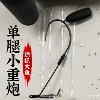 大号锋利新型小重钢炮单腿钩