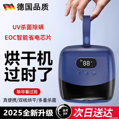 CARBYY旅行便携式烘干机