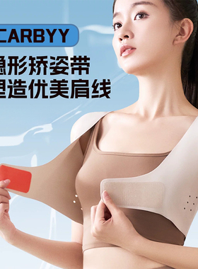 德国进口开背拉肩成人隐形矫姿带