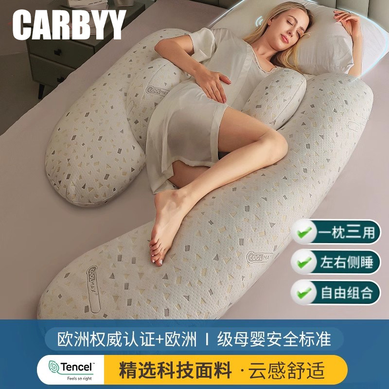 美国趴卧孕妇枕头护腰侧睡枕托腹睡觉侧卧枕怀孕期抱枕夹腿神器