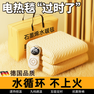 德国冬季电热毯石墨烯水暖双人单人加热家用电褥子宿舍低功率可用