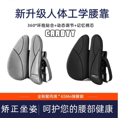 德国人体工学护腰垫久坐护腰神器
