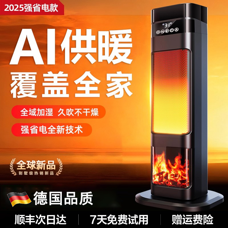 CARBYY暖风机取暖器家用全屋