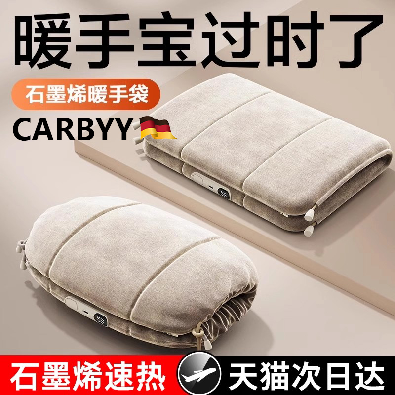 CARBYY石墨烯热水袋暖手宝暖水袋