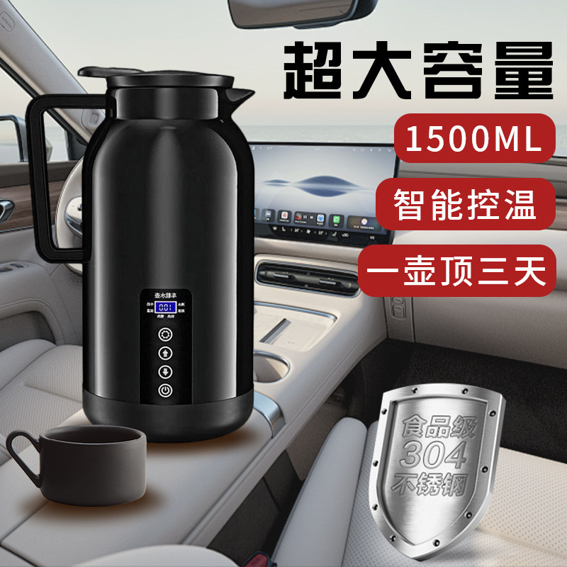 新款车载烧水壶12V24V小轿车大货车电热水壶可携式旅行户外烧水杯