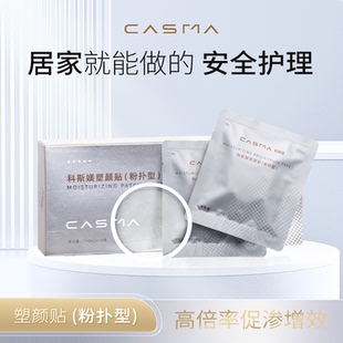 玻尿酸可溶性微晶脸部4000锥扎扎片水光精华液不破皮导入水晶粉扑