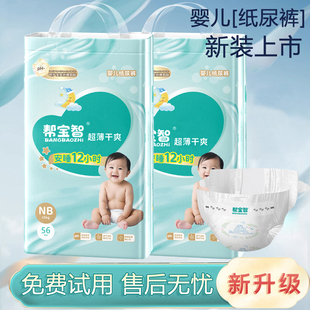 柔软尿不湿干爽透气宝宝全包臀一体裤 大仔王婴儿纸尿裤 超薄小内裤