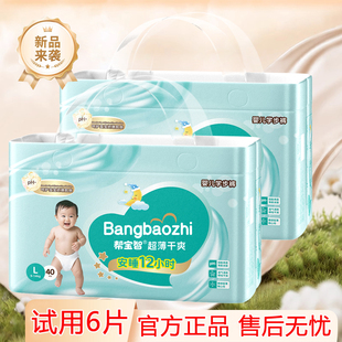 大仔王云感裤婴儿纸尿裤男宝专用女宝宝拉拉裤超薄透气新生尿不湿