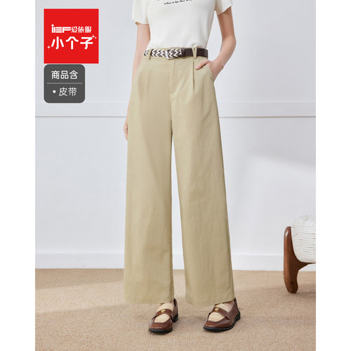 IEF/爱依服【小个子专属】2026夏秋新款时尚阔腿裤百搭显瘦休闲