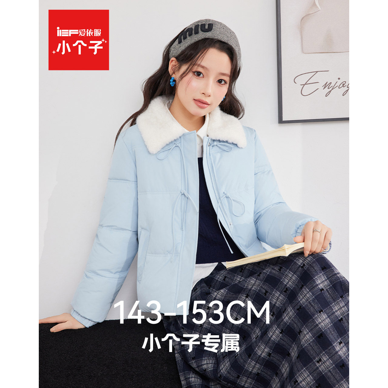 IEF/爱依服【小个子】2025年冬季时尚甜美棉服女加厚保暖棉衣外套,女装/女士精品,短外套,淘宝优惠券,粉丝福利购,淘宝优惠卷