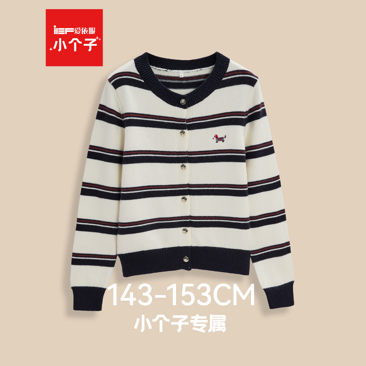 IEF/爱依服【小个子专属】2025新款秋冬新款时尚休闲条纹毛织外套