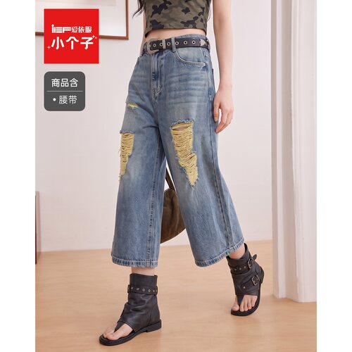 IEF/爱依服【小个子】2026夏季新款美式辣妹气质破洞牛仔七分裤子