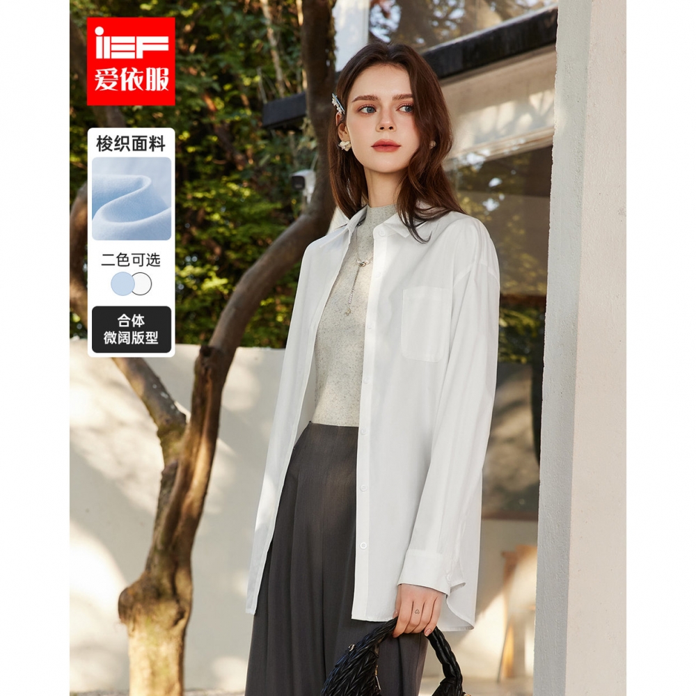 IEF/爱依服【DNA系列】2025春季新款简约纯色通勤百搭基础款衬衫