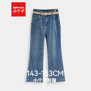IEF/爱依服【小个子】2026春季新款蓝色牛仔喇叭裤修身显瘦长裤子