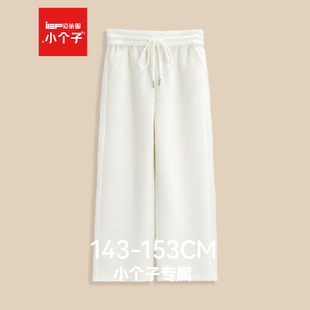 IEF/爱依服【小个子】2025年冬春新款百搭显瘦休闲裤女阔腿长裤子