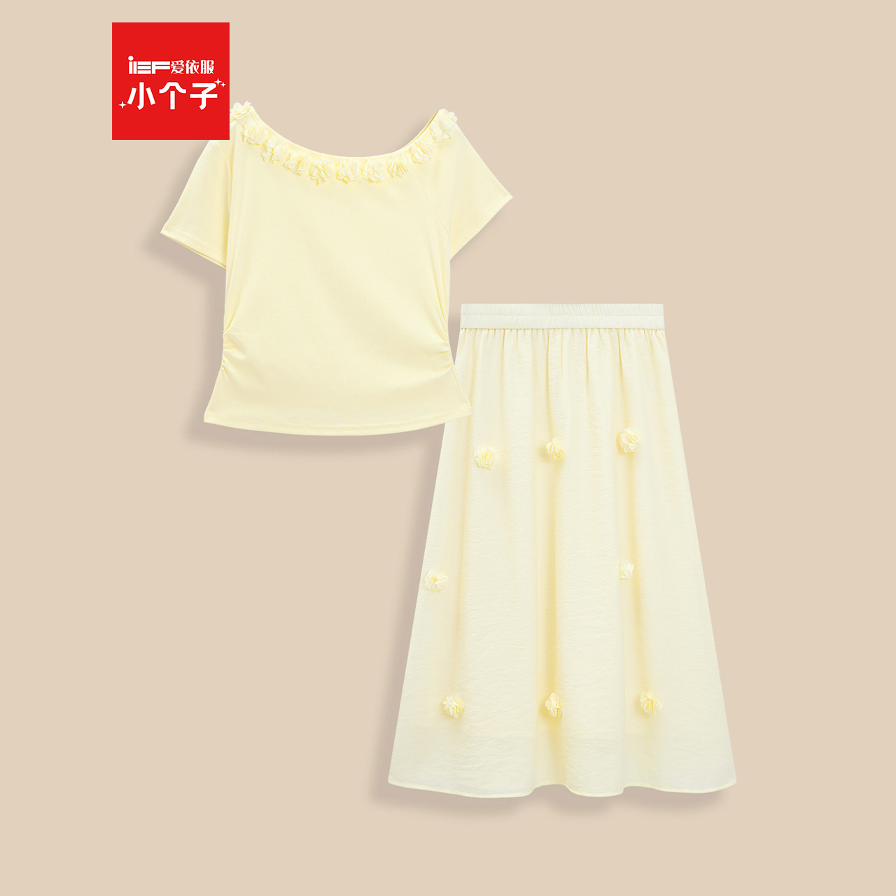IEF/爱依服【小个子】2025夏季新款法式温柔小女人气质上下套裙
