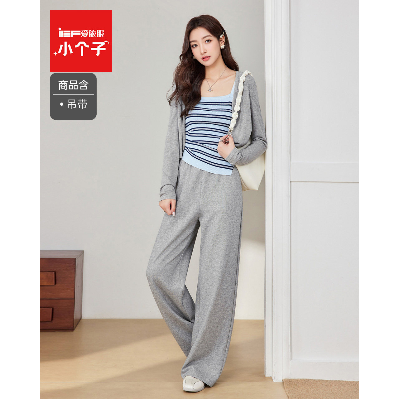 IEF/爱依服【小个子】2026夏秋新款时尚休闲运动穿搭三件套穿搭图片