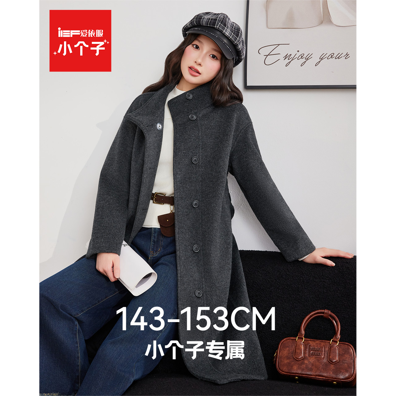 IEF/爱依服【小个子专属】2025秋冬新款韩版气质感百搭呢绒长外套