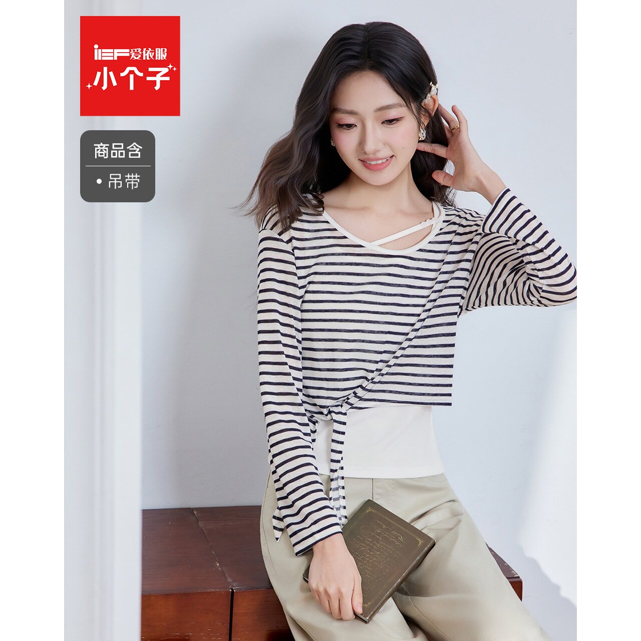 IEF/爱依服【小个子】2026夏秋新款韩系条纹长袖T恤背心套装精致图片