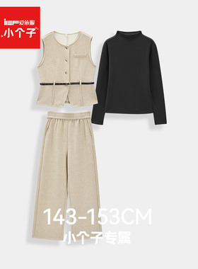 【小个子专属】IEF/爱依服2025新款秋冬季毛织上下套裤休闲风百搭