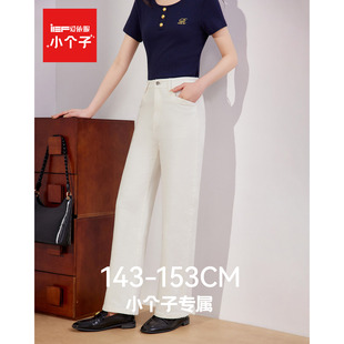 IEF/爱依服【小个子】2026年春季白色休闲裤女显瘦百搭直筒长裤子