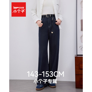 IEF/爱依服【小个子】2026春季牛仔阔腿裤女宽松显瘦直筒长裤子