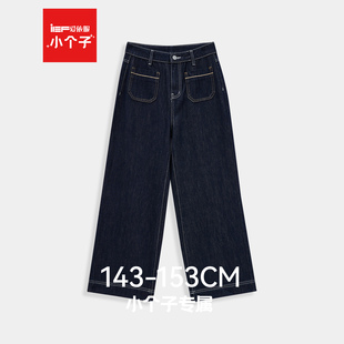 IEF/爱依服【小个子】2026年春季新款牛仔裤女宽松显瘦百搭阔腿裤