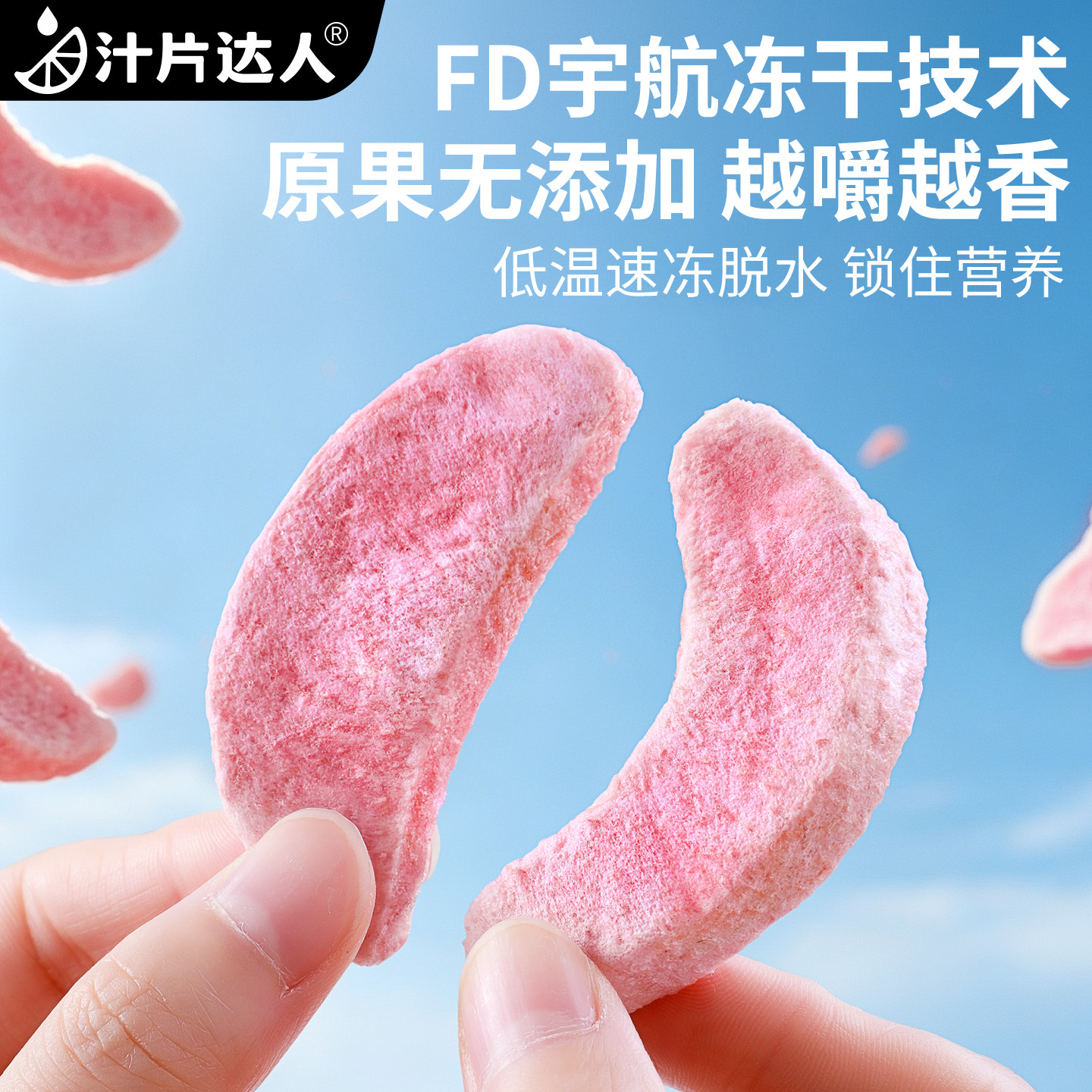 冻干水蜜桃20g脱水蜜桃干脆片罐装香甜酥脆果蔬脆烘焙休闲小零食