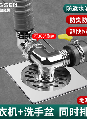 洗衣机下水管地漏专用接头防反臭防溢水三通排水管道二合一分水器