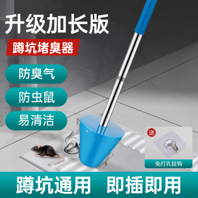 厕所蹲便器防臭器堵臭神器卫生间便池堵臭塞蹲坑盖板马桶硅胶塞子