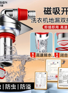洗衣机地漏接头下水排水管三通专用双排水防臭防虫防溢水阳台加长