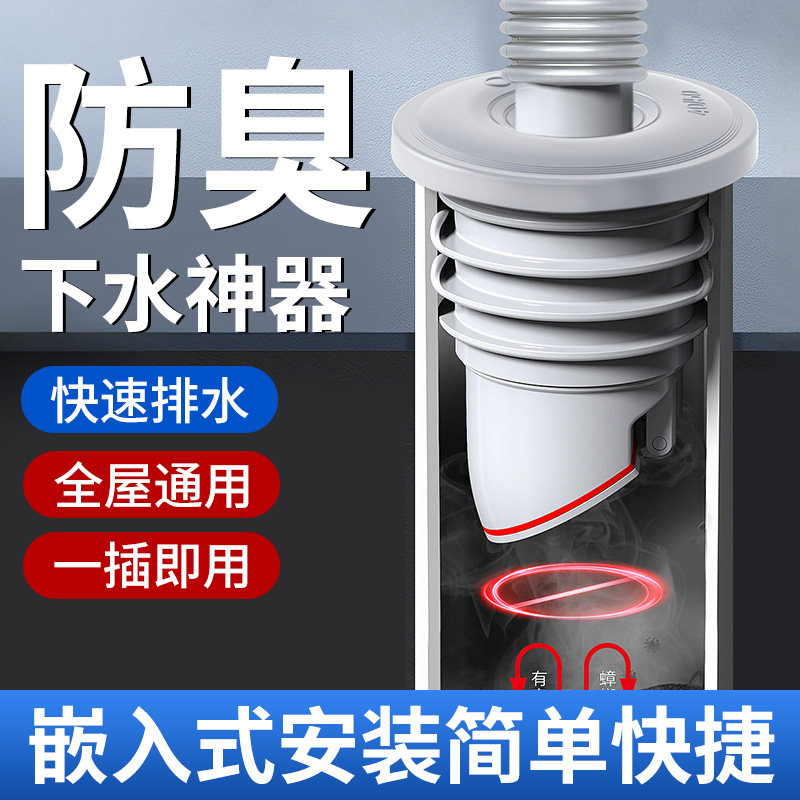 厨房下水管道防臭密封塞洗衣机排水管封口盖硅胶圈防溢水防臭神器