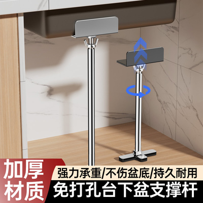 台下盆支撑架杆厨房水槽洗菜盆