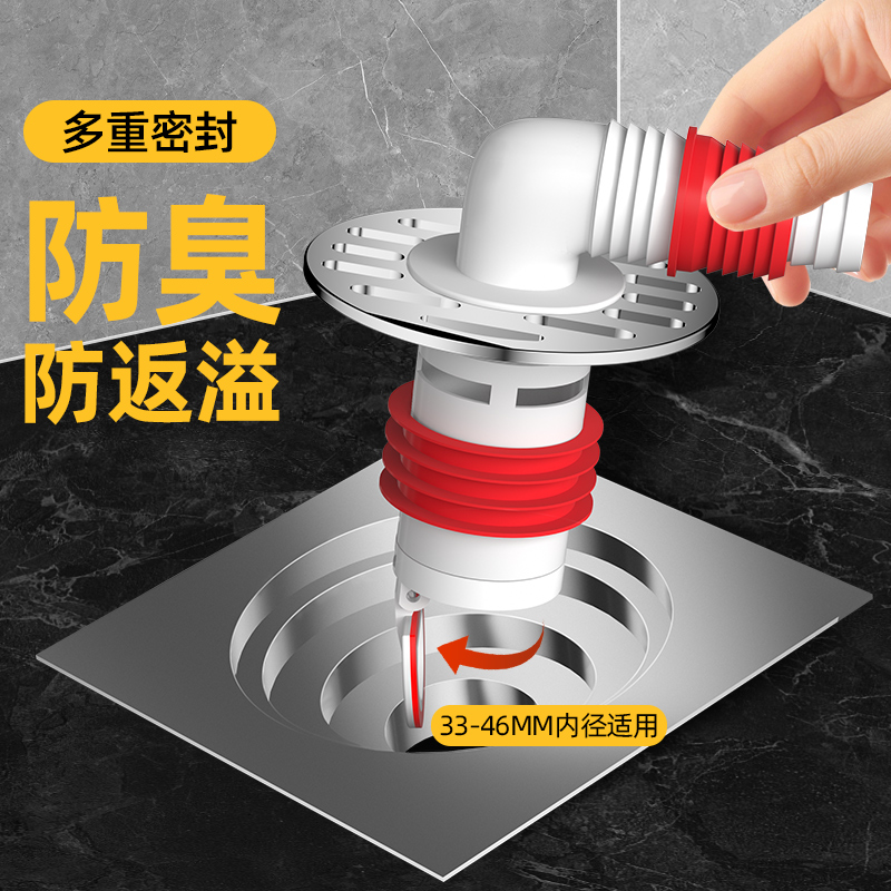 阳台洗衣机排水管地漏防臭防溢水