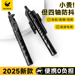 手机自拍杆2025新款 支架直播拍摄落地三脚架手持演唱会360度旋转