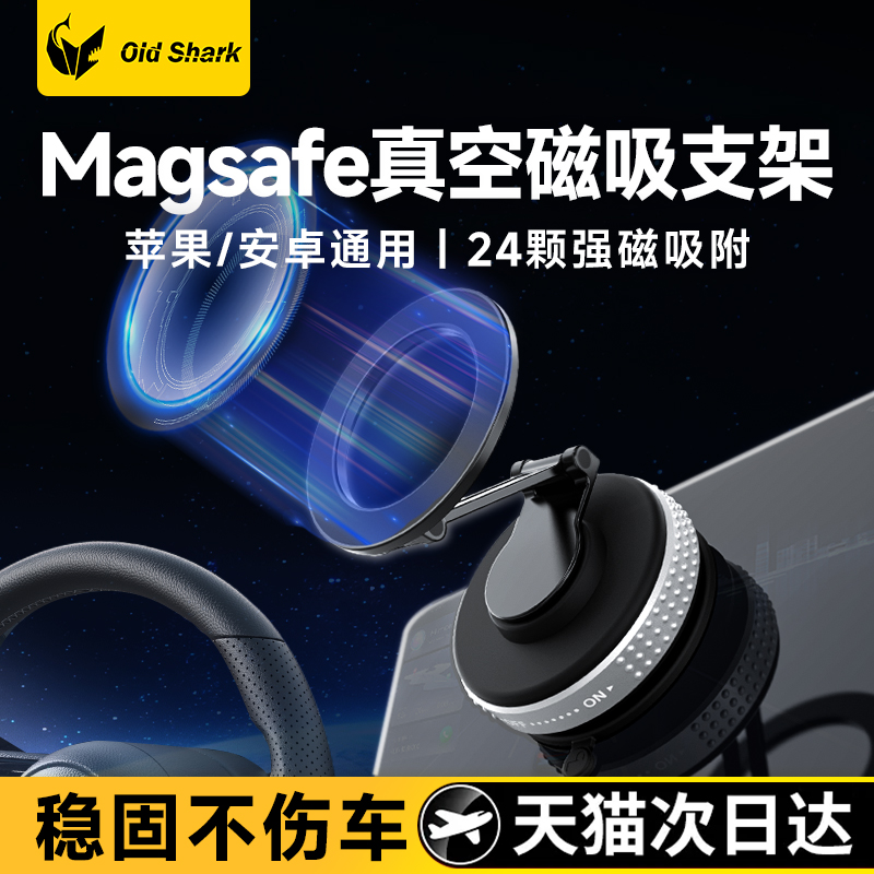 磁吸手机支架车载2025新款车用手机架通用桌面汽车导航支撑真空