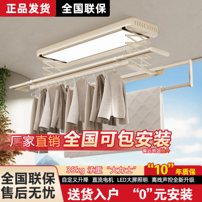 智能电动晾衣架家用隐形超薄晒衣机阳台语音遥控升降伸缩凉衣杆