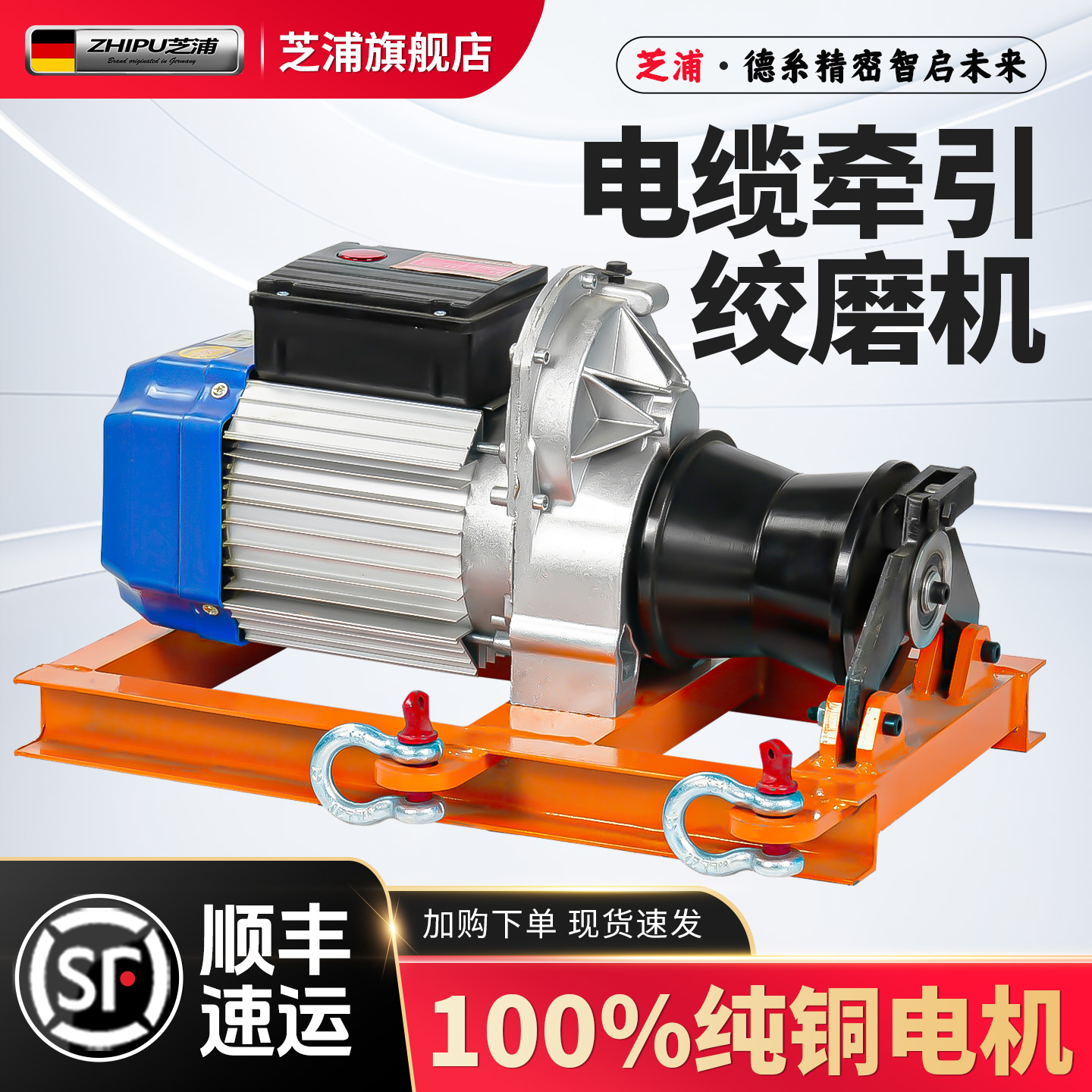 芝浦电缆牵引机便携式拉放牵引线缆小型电动绞磨机220v/380v绞盘