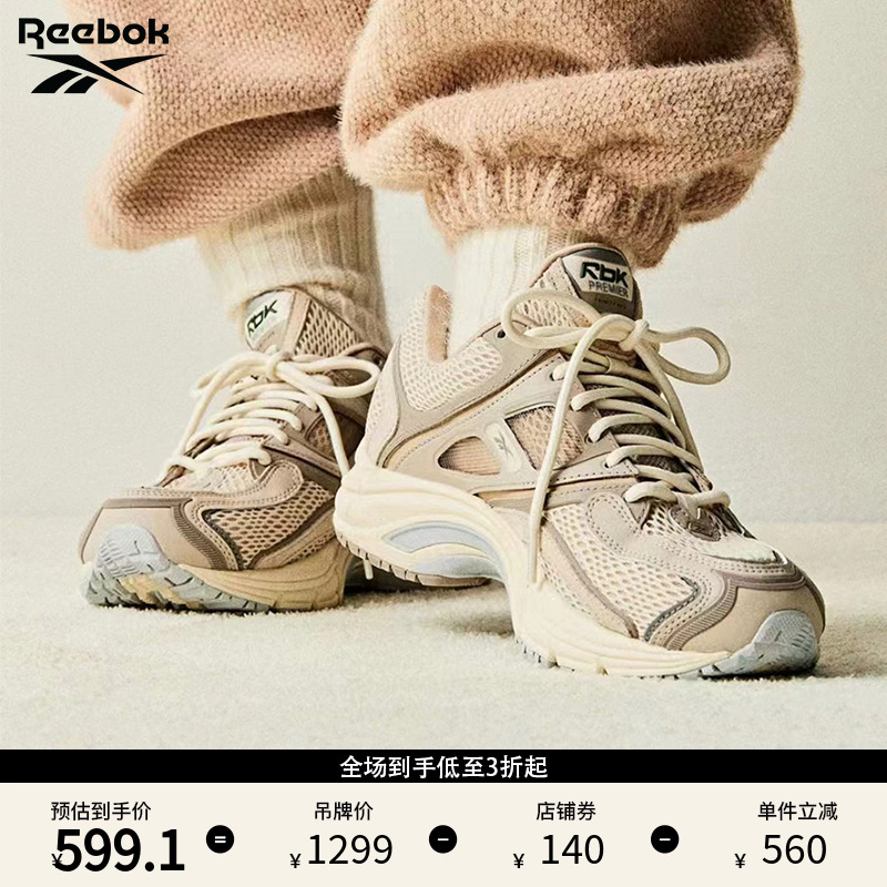 Reebok锐步官方24夏季新男女PREMIER山系机能风复古跑鞋老爹鞋