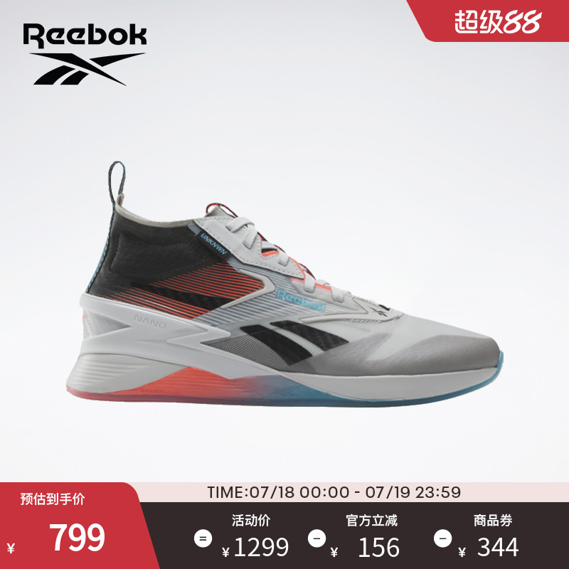 Reebok锐步官方24夏季新款男女NANO UNKNWN运动体能综合训练鞋