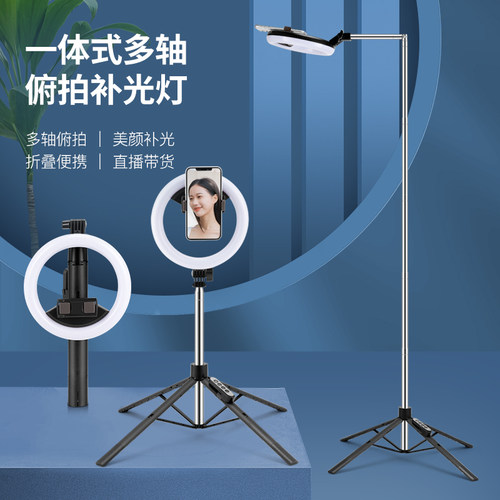 四脚稳定支撑 自带补光大灯 收纳便携